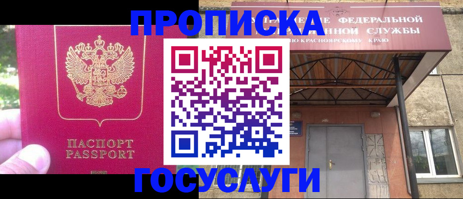 прописка поиск в Ялуторовске