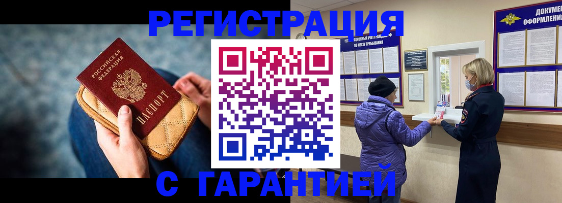 временная регистрация надежно в Ялуторовске