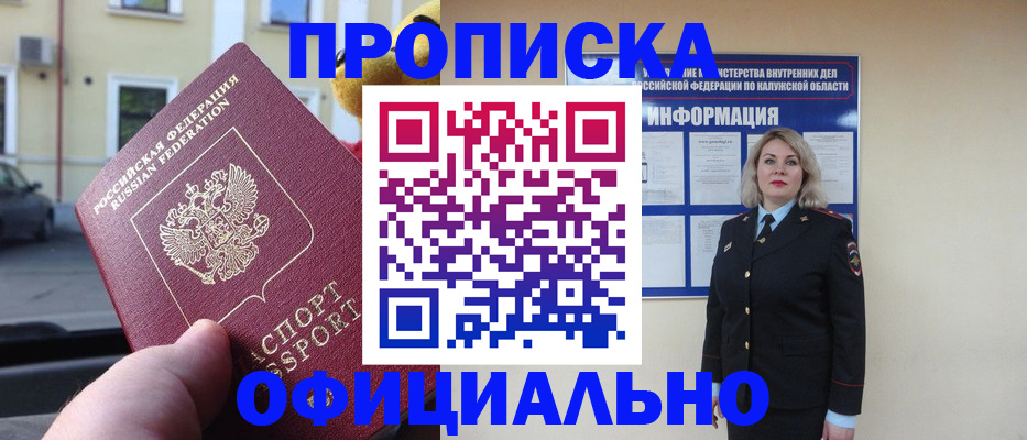 прописка для кредита в Ялуторовске