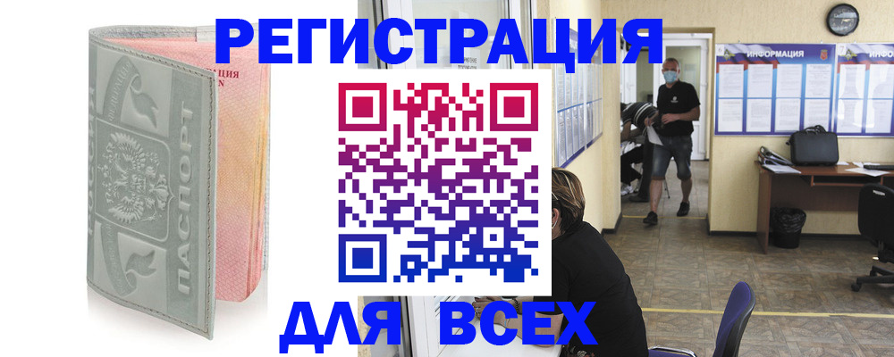 где прописаться в Ялуторовске