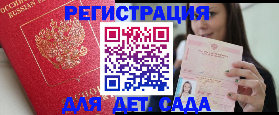 где прописаться в Ялуторовске